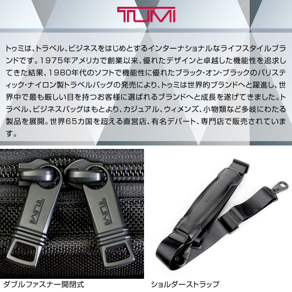 TUMI トゥミ ALPHA3 オーガナイザー ポートフォリオ ブリーフ
