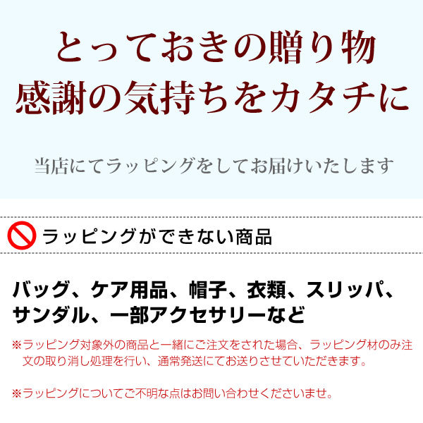 ギフトラッピングサービス ワンコイン プレゼント用 靴 パンプス ブーツ スニーカー 財布 プレゼント 贈り物 お返し Wrapping01 ペンネペンネフリーク 通販 Yahoo ショッピング