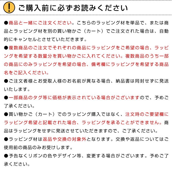 ギフトラッピングサービス ワンコイン プレゼント用 靴 パンプス ブーツ スニーカー 財布 プレゼント 贈り物 お返し Wrapping01 ペンネペンネフリーク 通販 Yahoo ショッピング