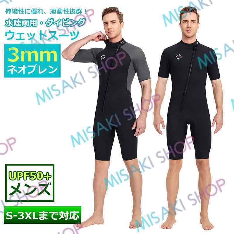 ウェットスーツ　KONG サーフィン　メンズ　水着 3mm＆メンズ】ウェットスーツ 水陸両用 フロントジッパー 水着