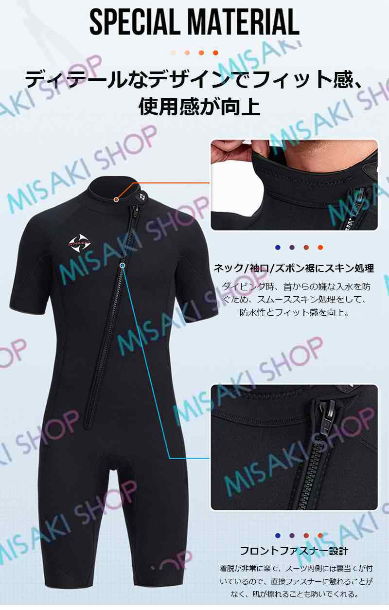 3mm＆メンズ】ウェットスーツ 水陸両用 フロントジッパー 水着