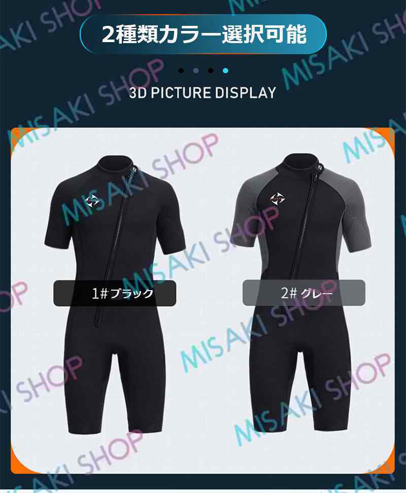 3mm＆メンズ】ウェットスーツ 水陸両用 フロントジッパー 水着