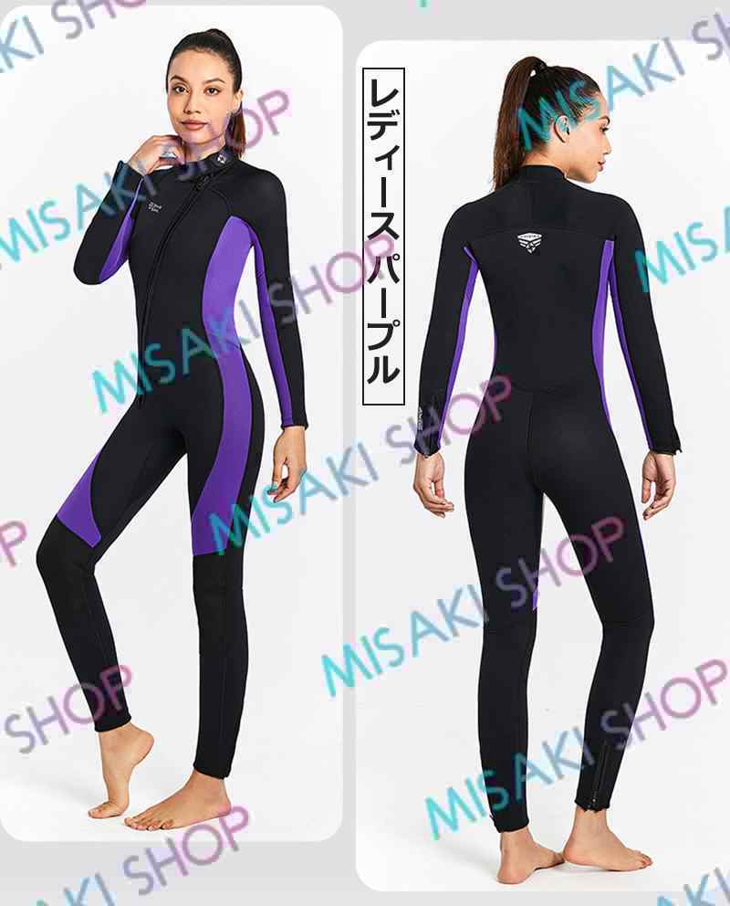 フルスーツ ウェットスーツ ブラック/パープル 3mm＆男女フールセット】ウェットスーツ ワンピース 水陸両用