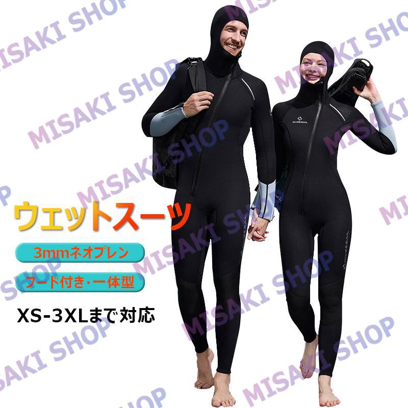 3mm厚さ＆一体型仕様】フード付き ウェットスーツ 1ピース 長袖 長