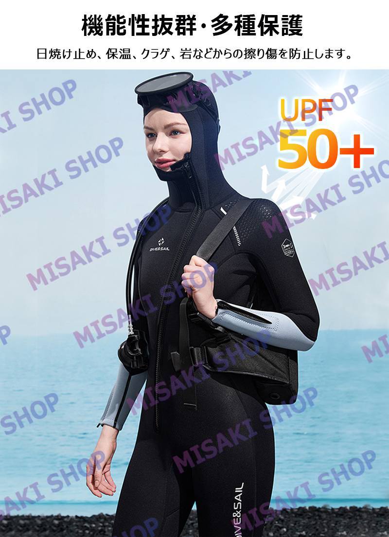 3mm厚さ＆一体型仕様】フード付き ウェットスーツ 1ピース 長袖 長