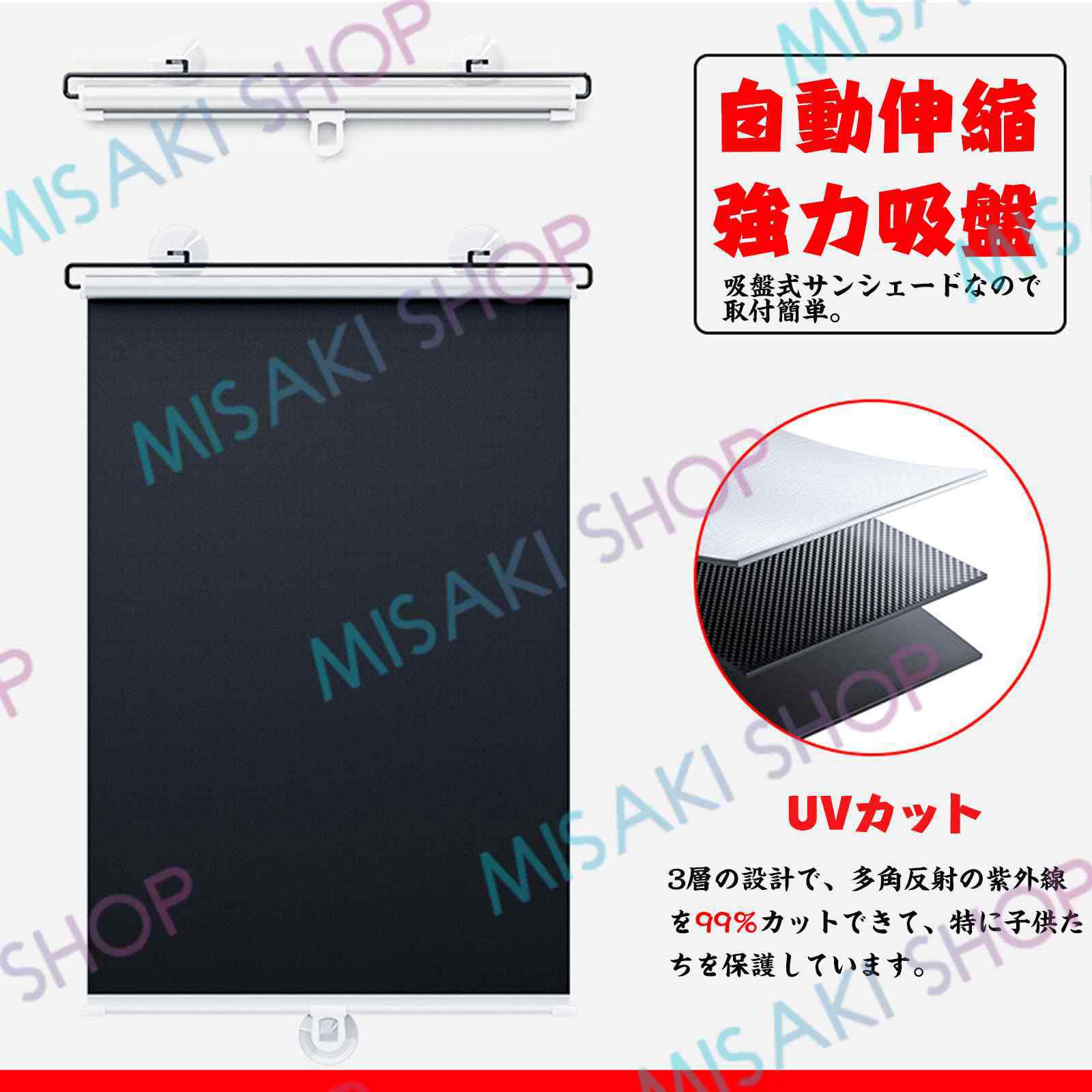 ロール式サンシェード 窓用 車用 吸盤 スクリーンサンシェード カー