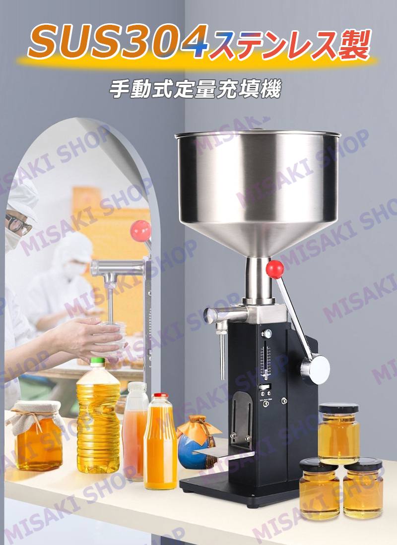 10L】液体充填機 5-60ml 5-110ml 目盛り付 卓上型 ステンレス製 電源