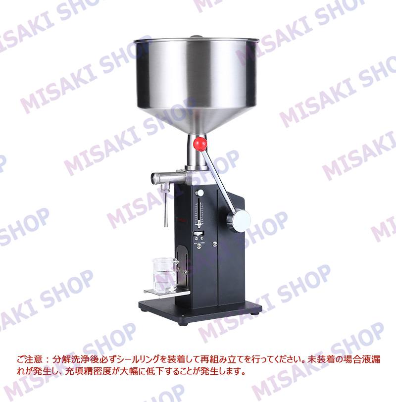 充填機 ステンレス製 未使用品 手動充填機 液体充填機 押し式 卓上型 ステンレス 定量分注 C&J（株