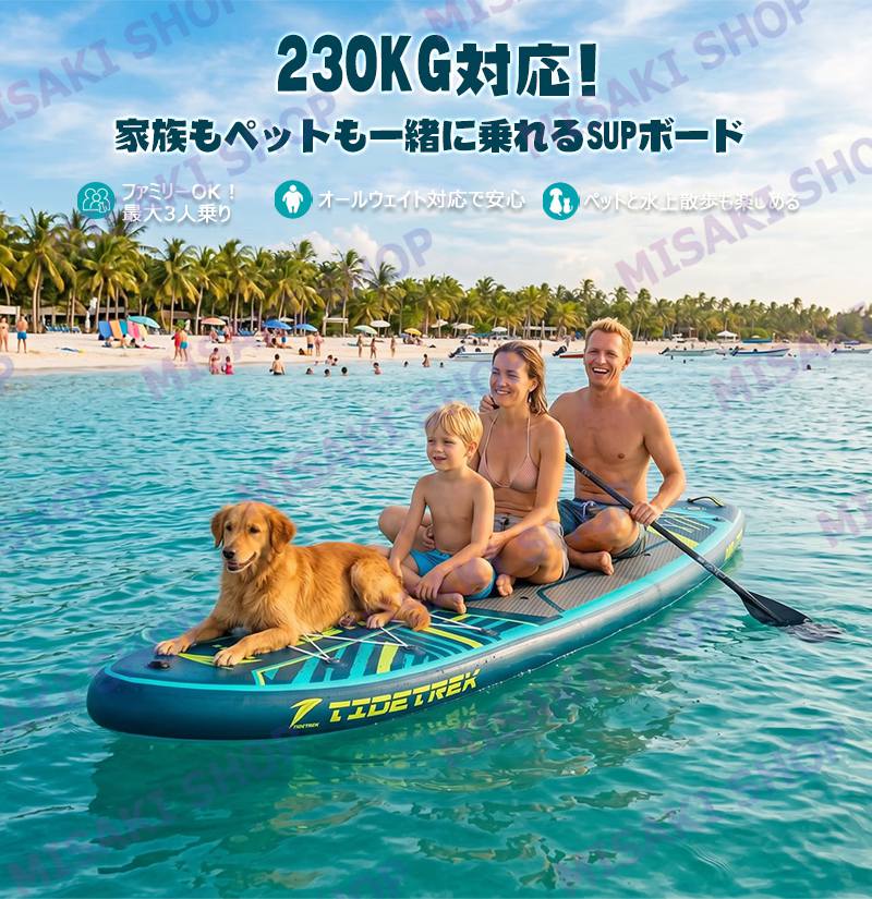 長さ350x幅89x厚15cm】TIDETREK サップボード インフレータブルSUP