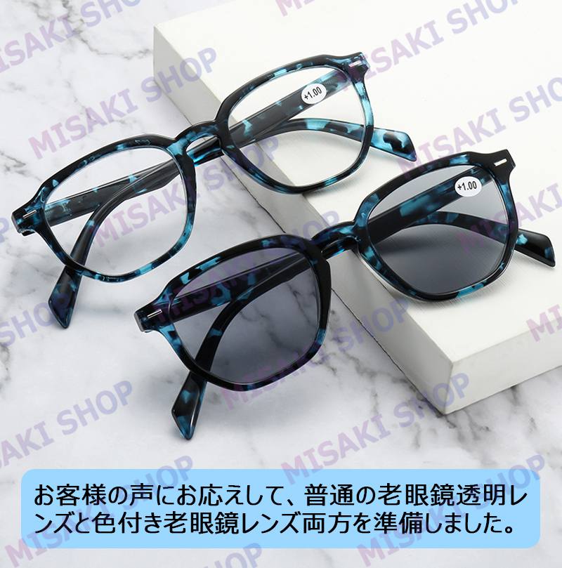 普通＆色付選択可・ケース付】色付き 老眼鏡 サングラス グレーレンズ
