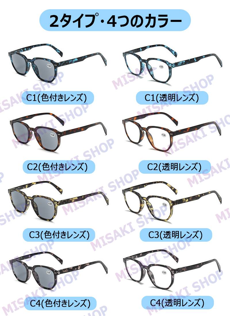 普通＆色付選択可・ケース付】色付き 老眼鏡 サングラス グレーレンズ
