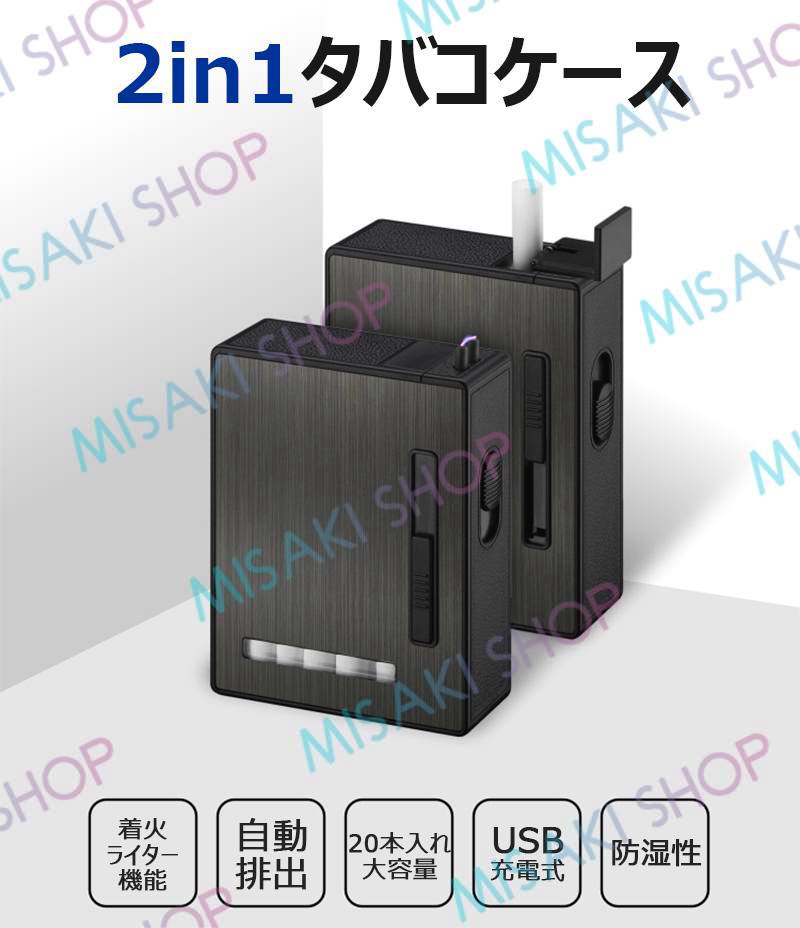 ビーズ装飾の電子タバコケースセット 8mmタバコ20本入れ】タバコケース シガレットケース ライター機能