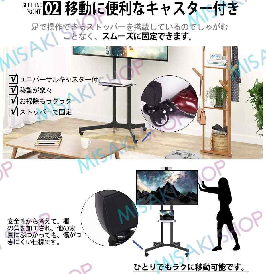 32-70インチ対応】 テレビスタンド キャスター付き 移動式 テレビ台
