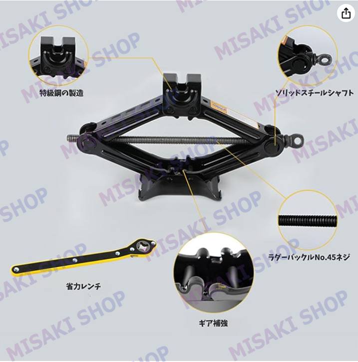 耐荷重2T】即納 パンタグラフジャッキ 機械式 最高値400mm 最低値100mm
