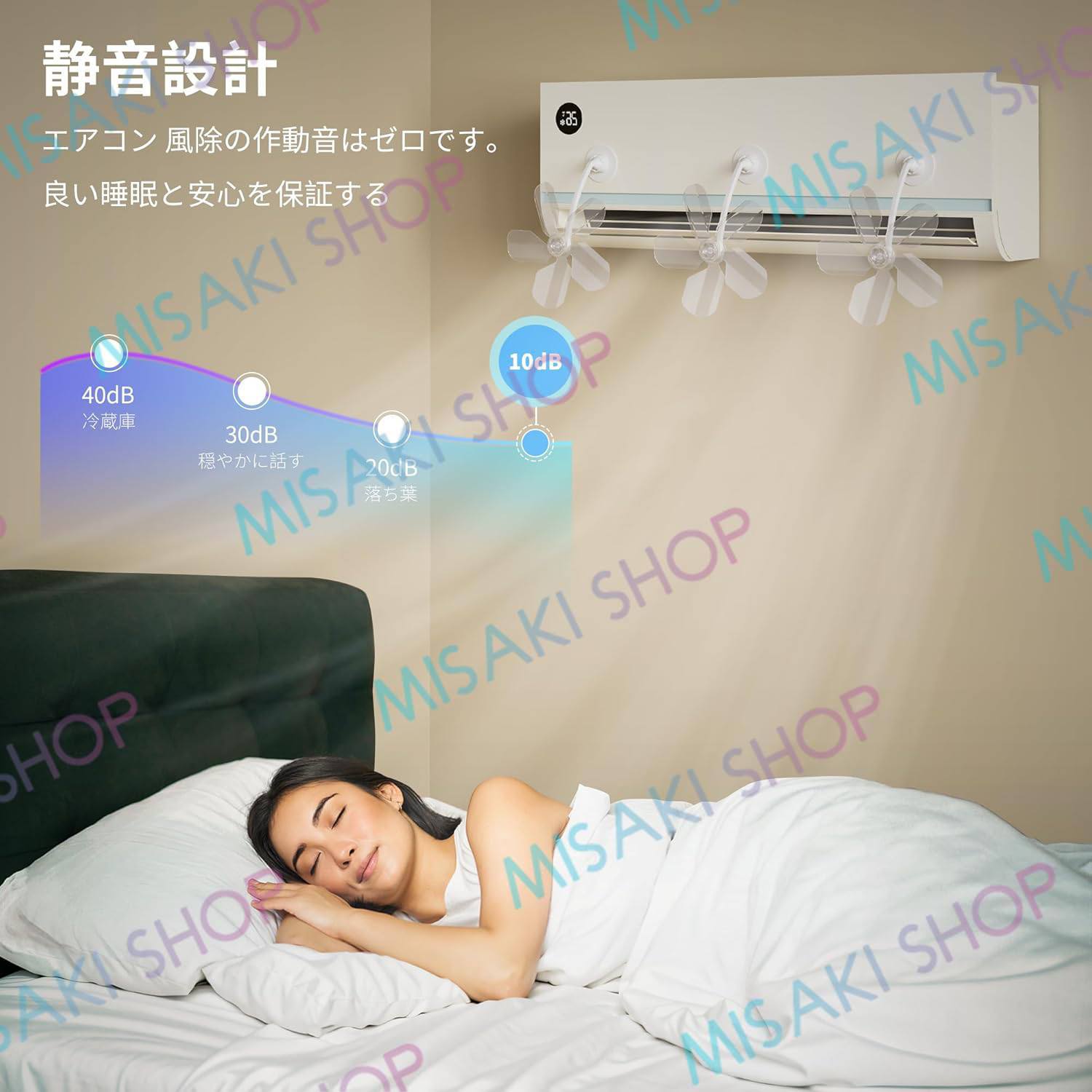 プロペラ3個＆テープ式】エアコン風除けカバー エアコンファン 穴あけ