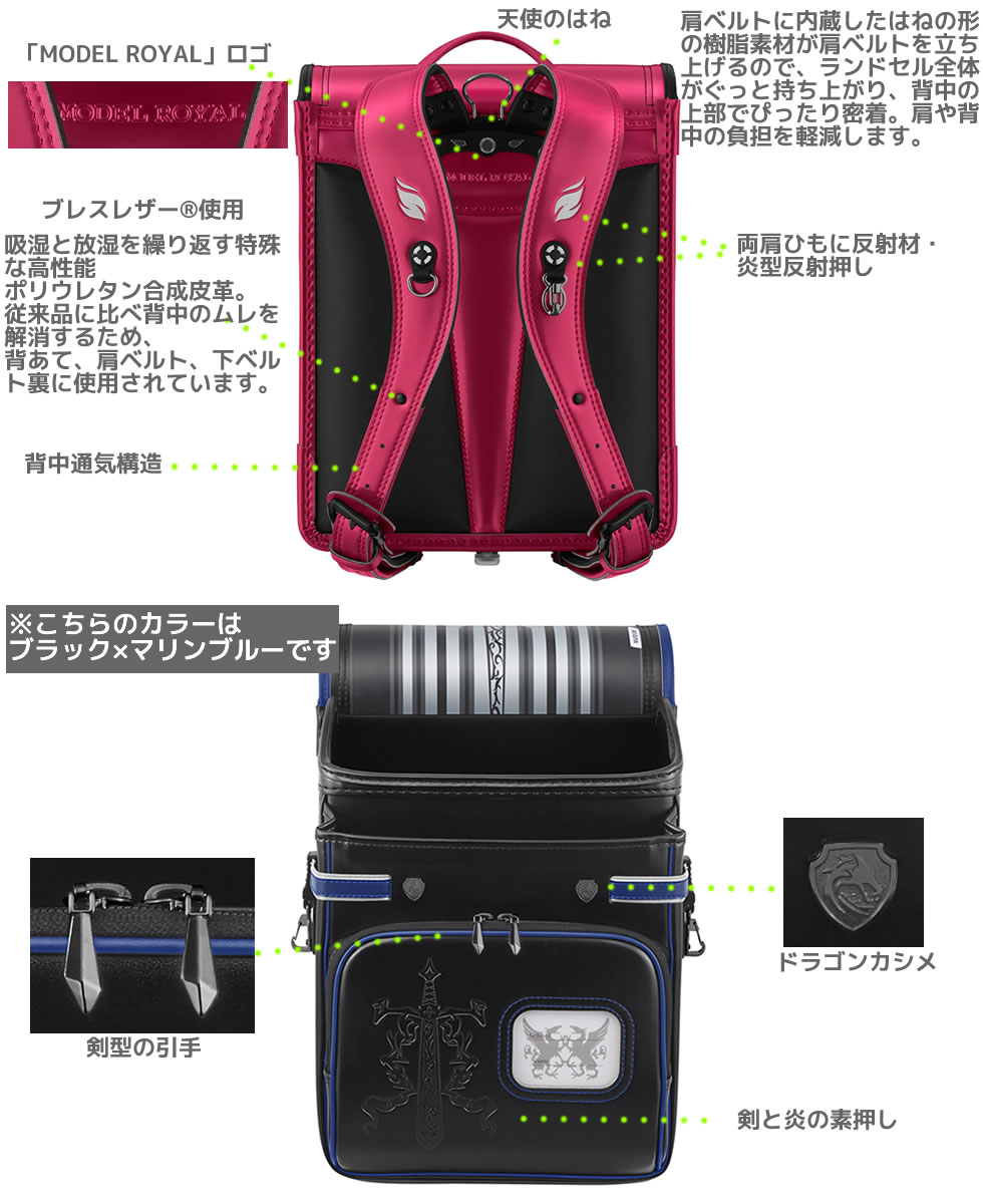 天使のはね ランドセル モデルロイヤル ドラグーン 2026 男の子
