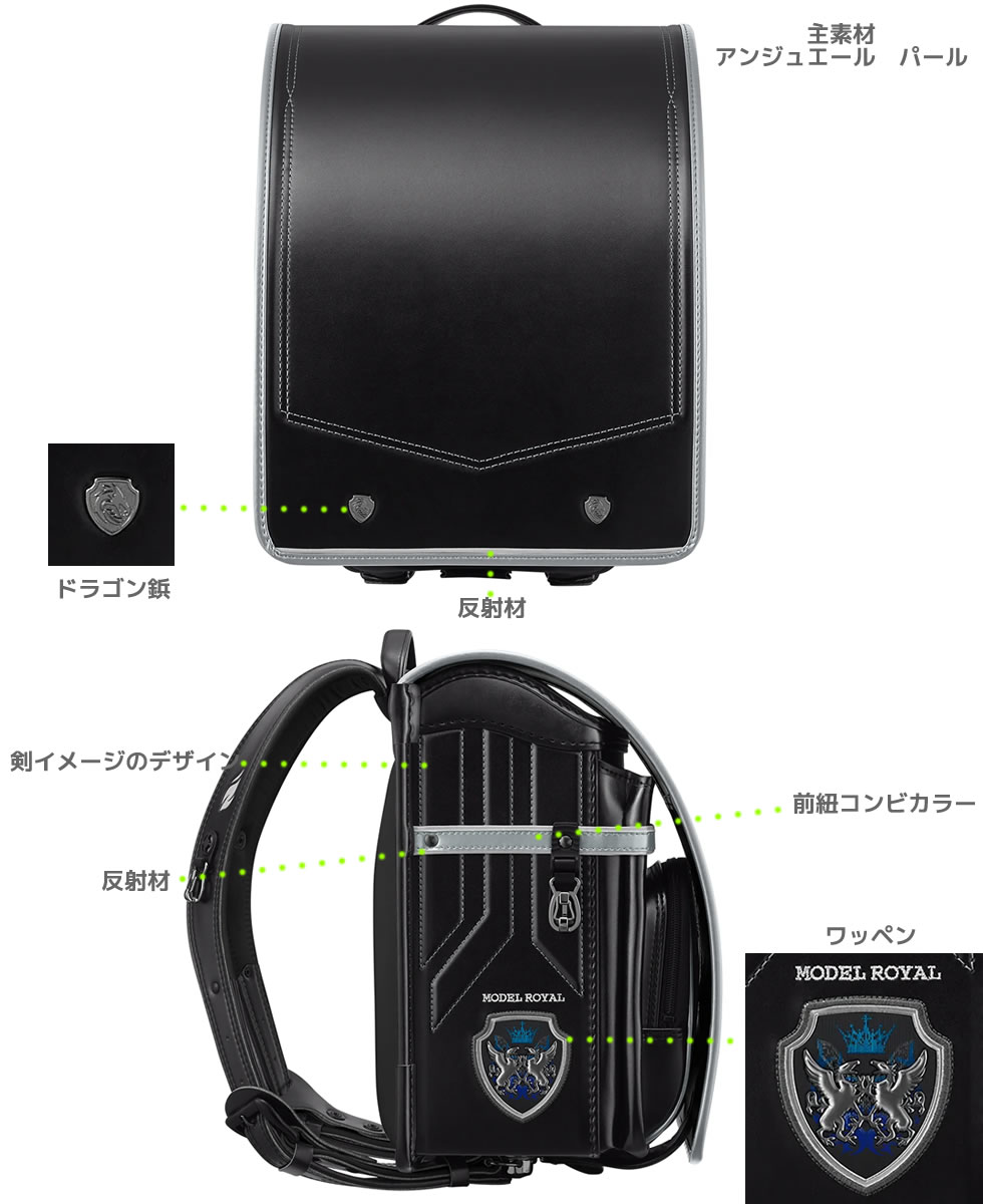 天使のはね ランドセル モデルロイヤル ドラグーン 2026 男の子 天使の