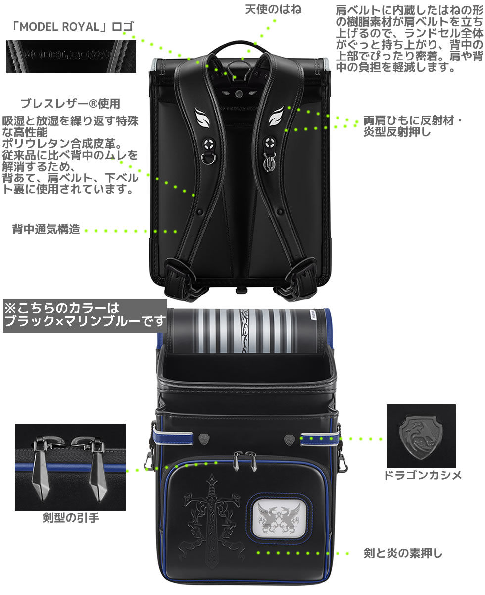 天使のはね ランドセル モデルロイヤル ドラグーン 2026 男の子