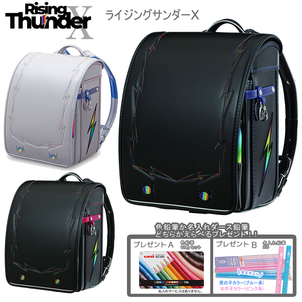 2026年3月中旬以降届】羽倉ランドセル＜耐性牛革バイカラー