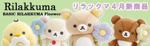 PENPORT - リラックマ｜Yahoo!ショッピング