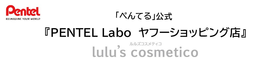 PENTEL Labo ヤフーショッピング店 ヘッダー画像