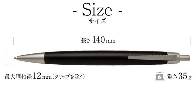 ラミー 2000 ボールペン LAMY ブラックウッド L203 グラナディラ