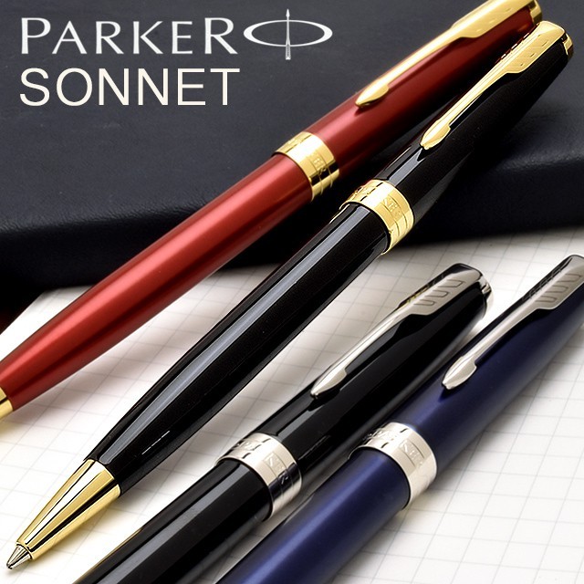 特典付き ボールペン 名入れ パーカー 名入れ PARKER ソネット