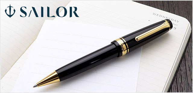 セーラー万年筆 ボールペン 名入れ プロフェッショナルギア SAILOR