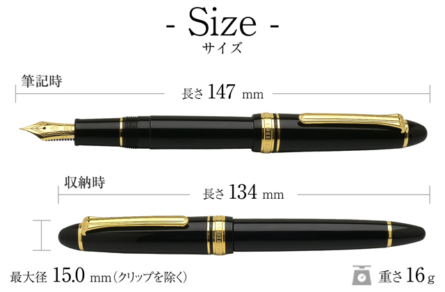 セーラー万年筆 万年筆 名入れ プロフィットスタンダード ブラック