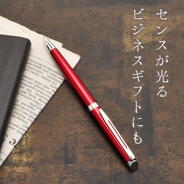 WATERMAN（ウォーターマン） ボールペン メトロポリタン