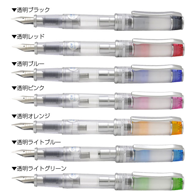 PILOT（パイロット） 万年筆 名入れ プレラ 色彩逢い スケルトン 透明
