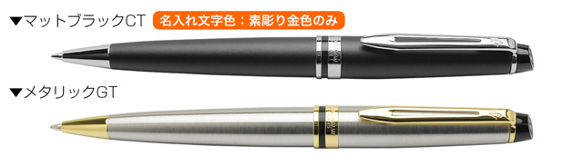 WATERMAN（ウォーターマン）ボールペン エキスパート エッセンシャル マットブラックCT S0951890