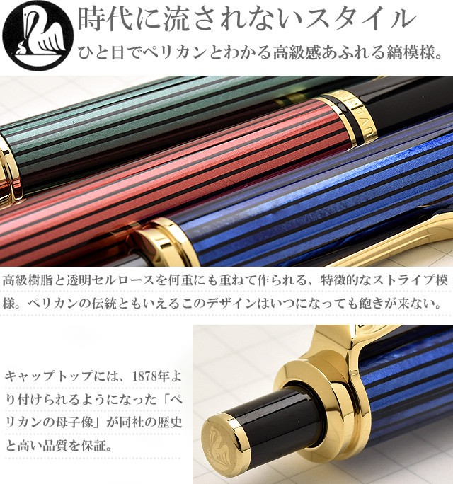 【値引き】ペリカン ボールペン スーベレーン400シリーズ ボールペン ペリカン スーベレーン K400 Pelikan ホワイトトータス