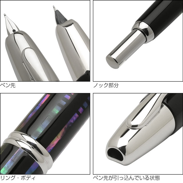 PILOT（パイロット） 万年筆 ブランド 高級 キャップレス ノック式