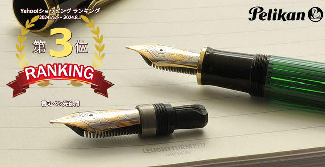 Pelikan 万年筆 スーベレーン GV400 ペン先:F Amazon | Pelikan ペリカン 万年筆 ペン先EF(極細字) ボルドー