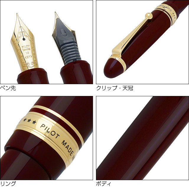 PILOT（文具） PILOTパイロット万年筆 カスタム743 ディープ