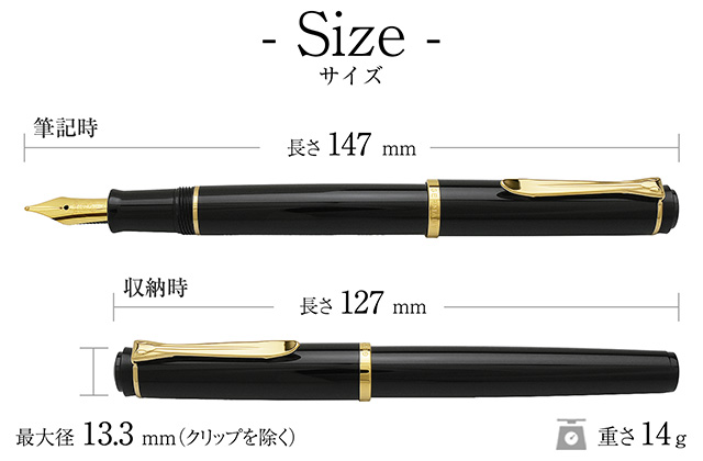 Pelikan（ペリカン） 万年筆 名入れ クラシック P200 ブラック 24金