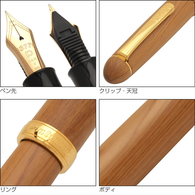 プラチナ万年筆 万年筆 ＃3776 屋久杉 PTB-50000YN #62 ギフト