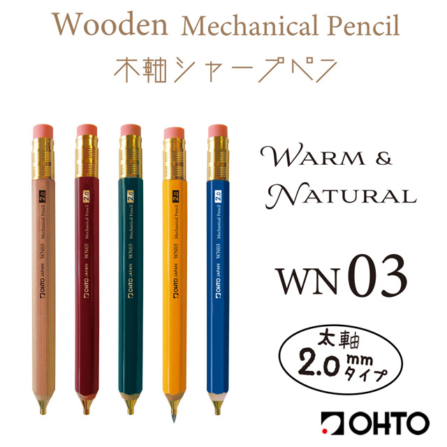 OHTO（オート） シャーペン 木軸シャープペン 2.0mm OHTO ギフト