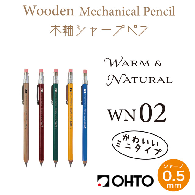 OHTO（オート） シャーペン 木軸シャープペン WN02 0.5mm ミニタイプ