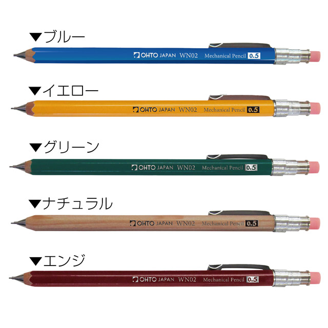 OHTO（オート） シャーペン 木軸シャープペン WN02 0.5mm ミニタイプ