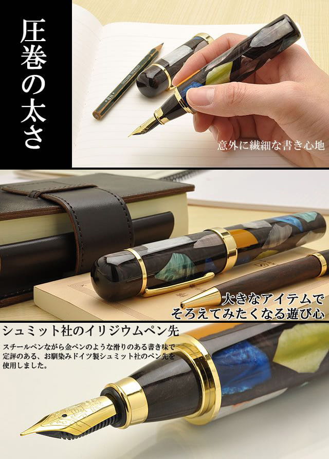 万年筆 工房 住之江 キングペン ピカソ ビッグペン PICASSO KPFPICASSO