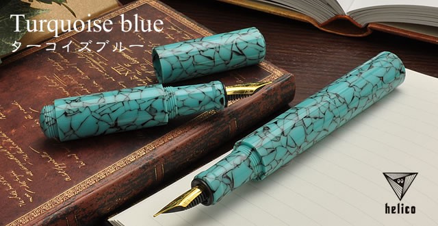 helico シュクル万年筆 万年筆 helico 諏訪 匠 シュクル Turquoise Blue ターコイズブルー