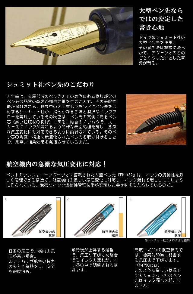 Pent〈ペント〉　万年筆　シンフォニー アダージオ