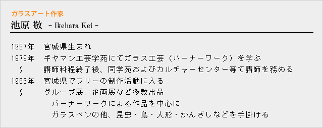 ガラスペン ペン置き セット 日本製 池原 敬 孔雀 PEACOCK-SET あす