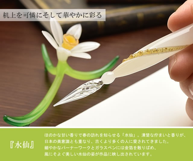 ガラスペンセット 日本製 Pent〈ペント〉 by 池原 敬 ガラスペン＋ペン
