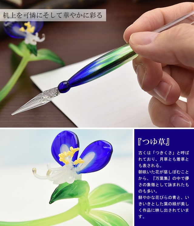 ガラスペンセット 日本製 池原 敬 ガラスペン＋ペン置きセット