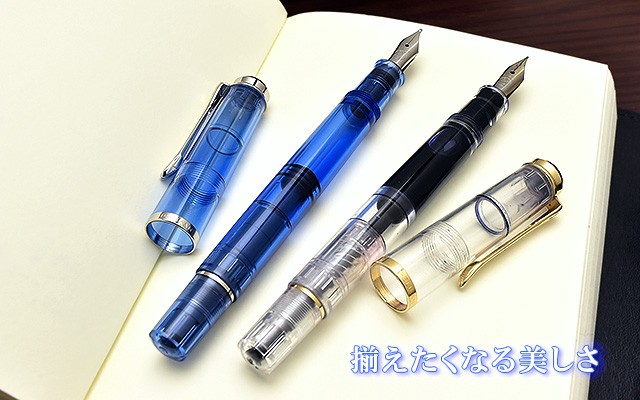 Pelikan（ペリカン） 万年筆 M205 特別生産品 ブルーデモンストレー