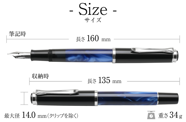 Pelikan（ペリカン） 万年筆 名入れ クラシック トラディショナル M205