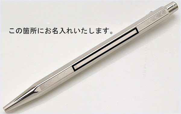Caran d'Ache Ecridor Mosaic ボールペン　名入れあり カランダッシュ（CARAN d'ACHE） ボールペンEcridor Chevron